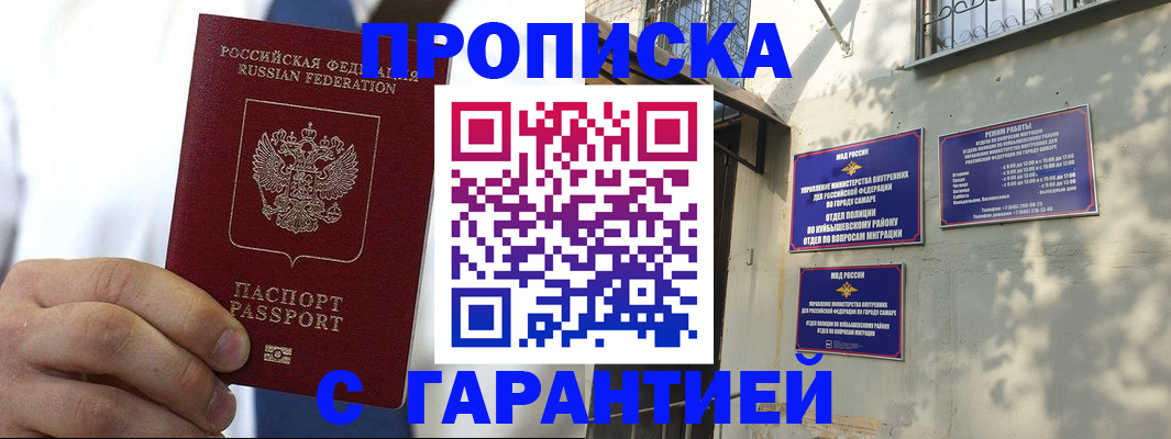 временная регистрация надежно в Марий Эл