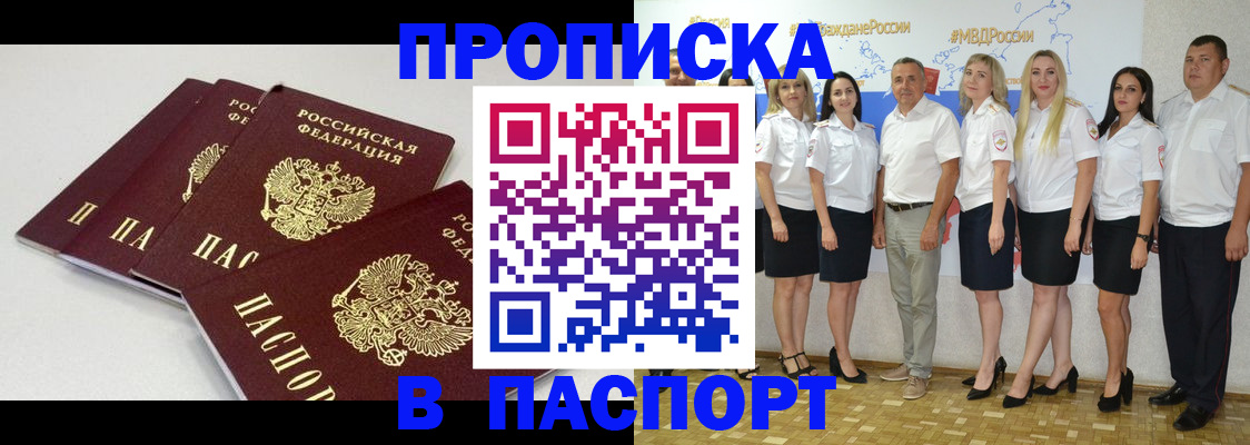 временная регистрация в квартире в Марий Эл