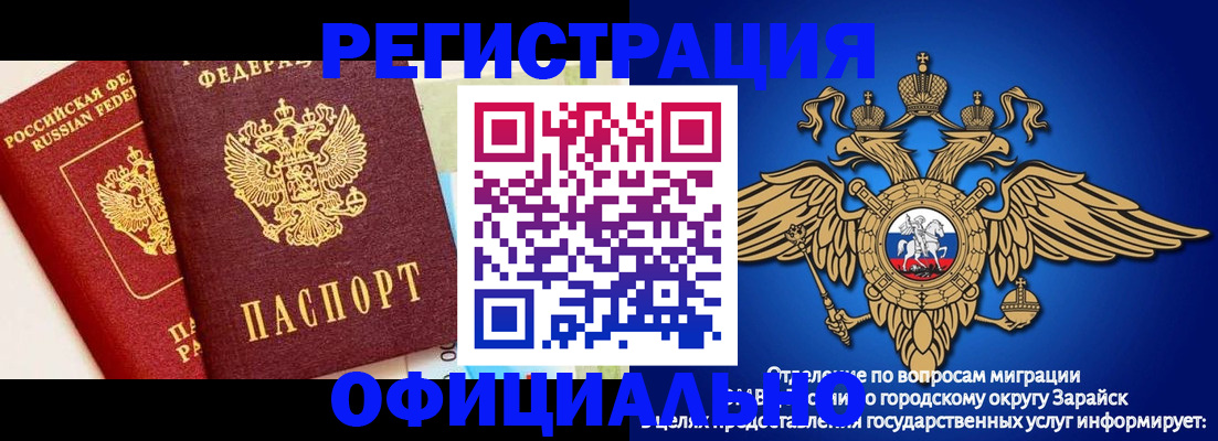 прописка гарантия в Марий Эл