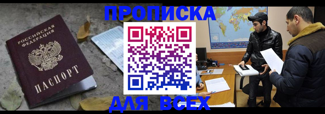 временная регистрация 2025 в Марий Эл