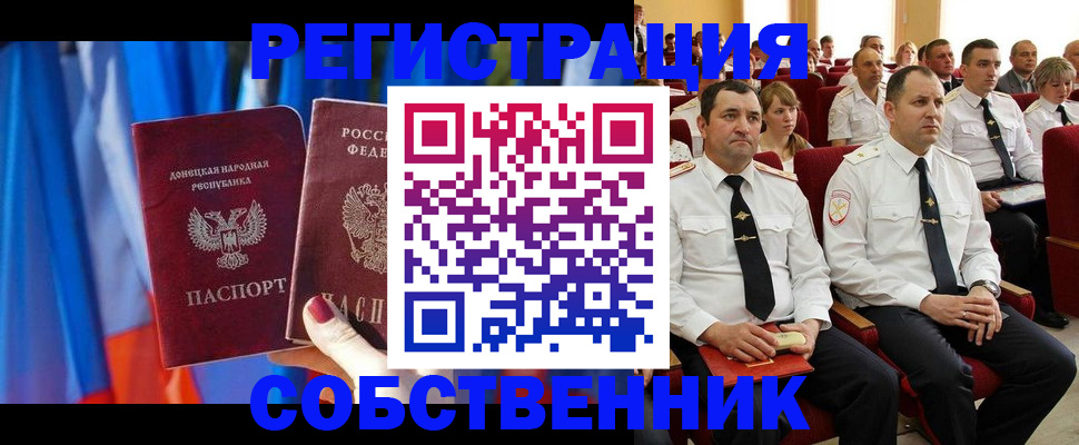 прописка поиск в Марий Эл